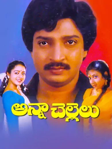 Ramesh Babu Ghattamaneni